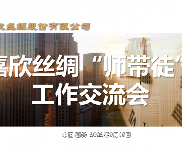 夯实深耕“师带徒” ，，，，，，为人才生长涤讪