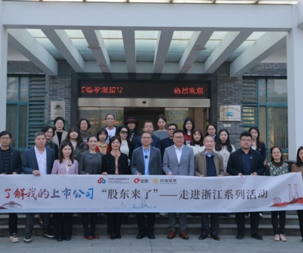 《股东来了》走进6008集团官方网站丝绸